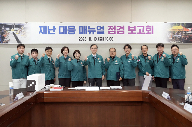 재난안전관-재난대응 매뉴얼 점검 보고회 우수부서
