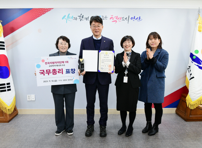 64.안산시, 제8회 대한민국 범죄예방대상 국무총리 표창(2)