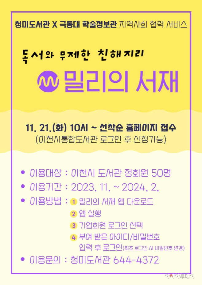이천시