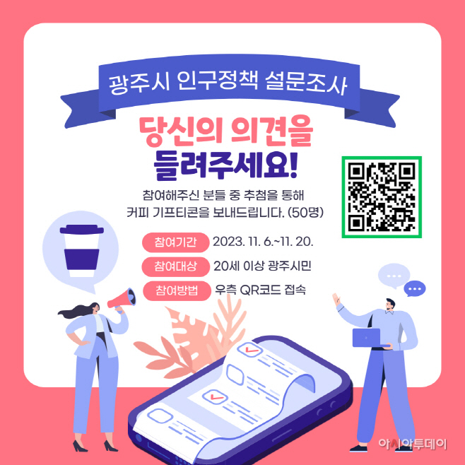 광주시