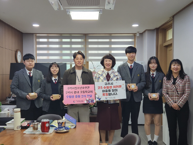 구리시청소년재단 청소년수련관