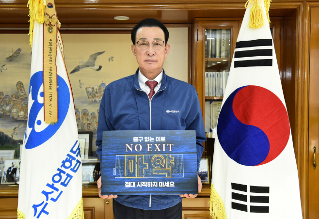 수협