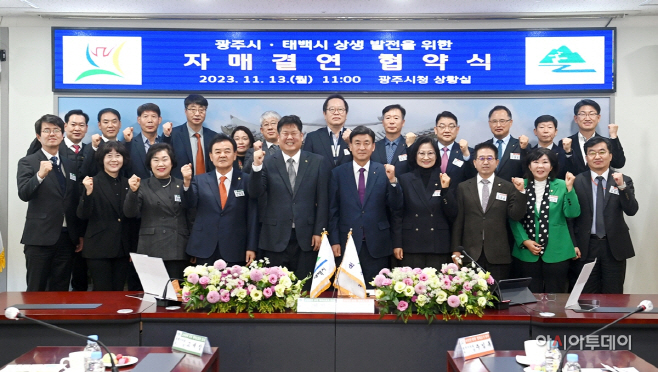 광주시