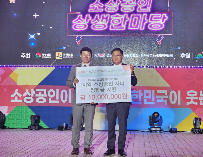 ‘장학금 1000만원’ 지원