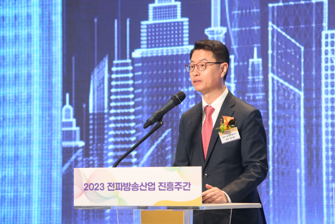 과기정통부, 2023년 전파방송산업 진흥주간