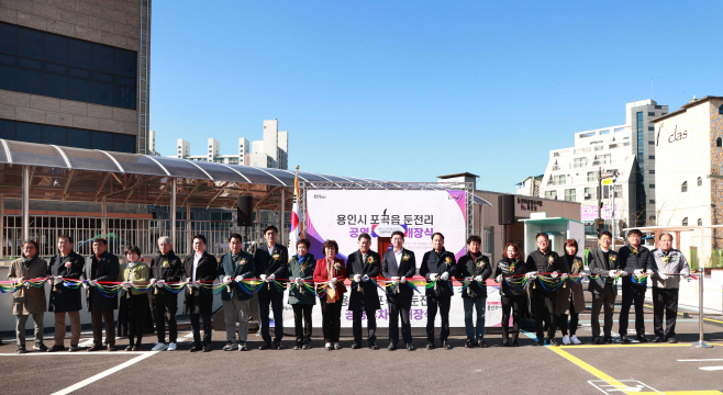 공영주차장