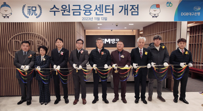 1 이미지 DGB수원금융센터 (1)