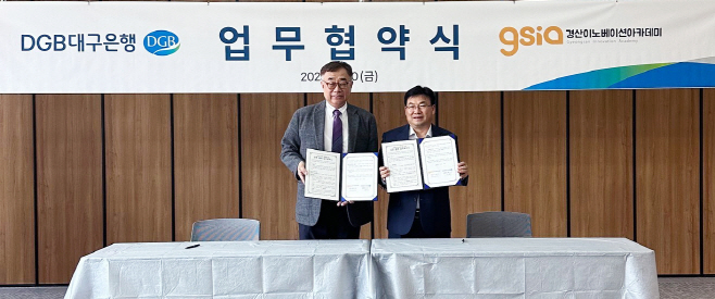 2 이미지 DGB업무협약 이헌수 이상근