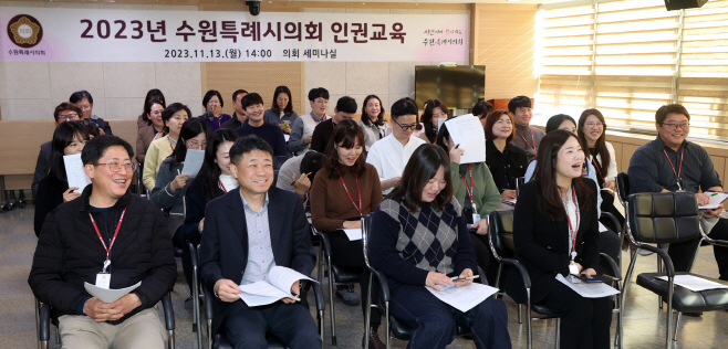 인권교육