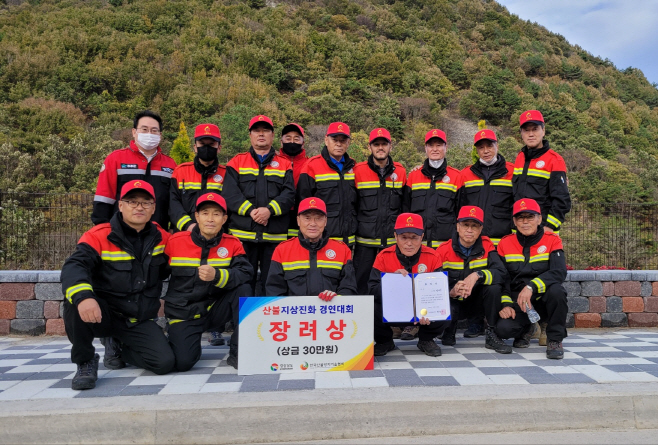 20231113-밀양시, 산불지상진화 경연대회 장려상 수상