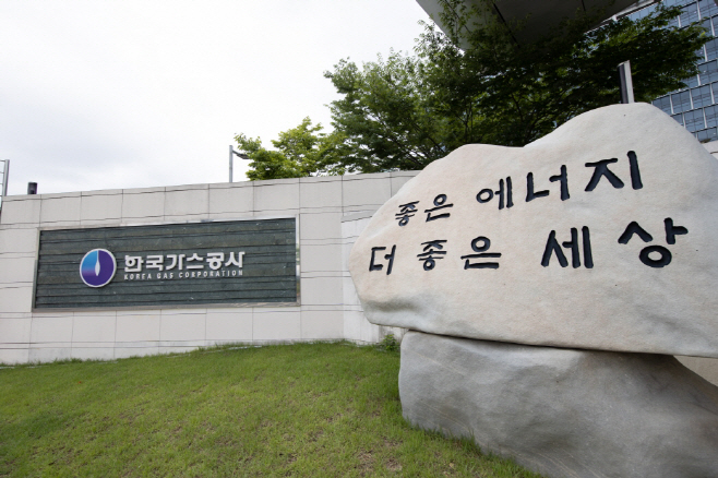 가스공사1