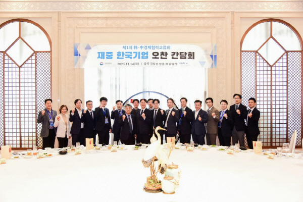 제1차 한중 경제협력교류회 (4)