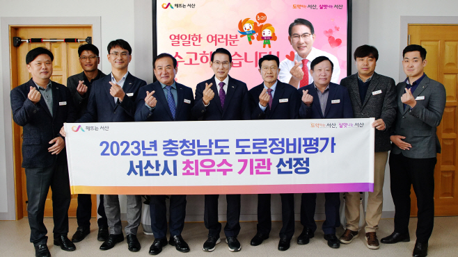 서산시, 2023년 도로정비평가 충남도 ‘으뜸’