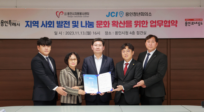 JCI 용인청년회의소