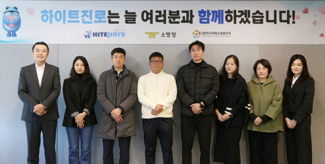 하이트진로