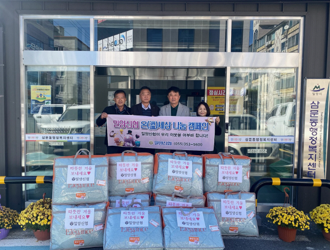 세상 나눔캠페인’으로 이웃들에게 따뜻한 마음 전달