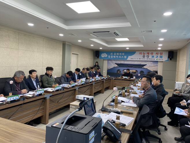 상주시 기능개선사업