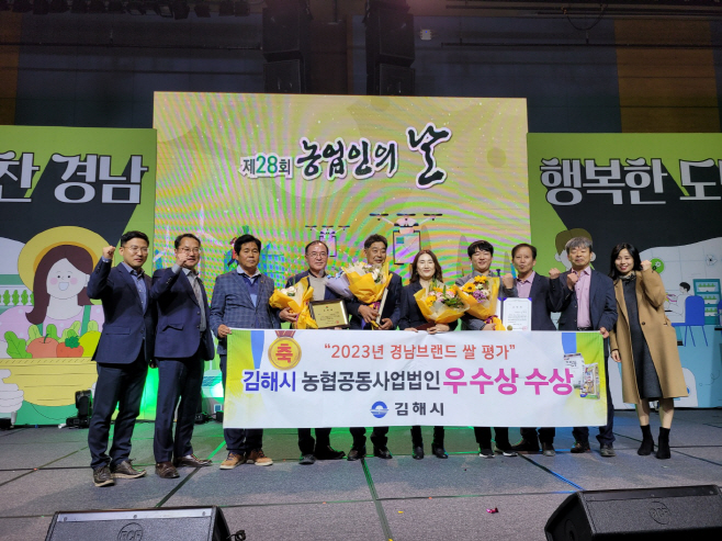 11.14(김해 가야뜰쌀, 2년 연속 경남 우수 브랜드쌀 선정)사진