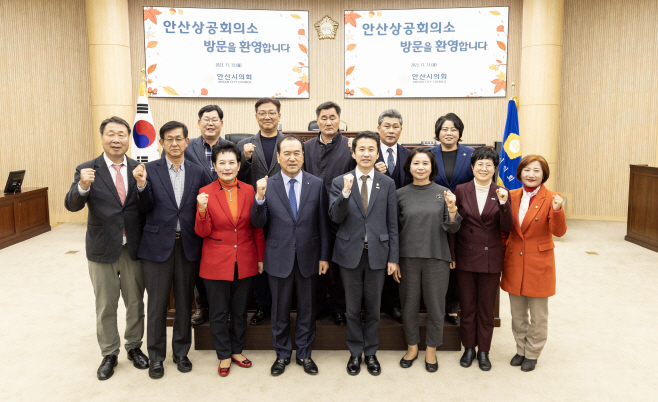 안산시의회