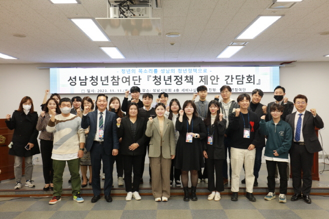 성남 청소년