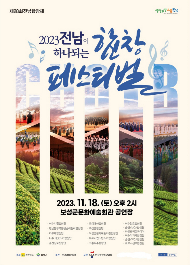 보성군