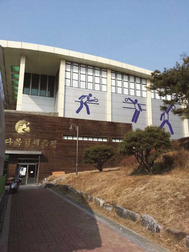 4.(사진)부곡다목적체육관