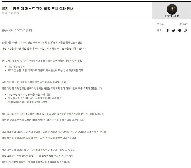 로스트아크 대리게임 공지