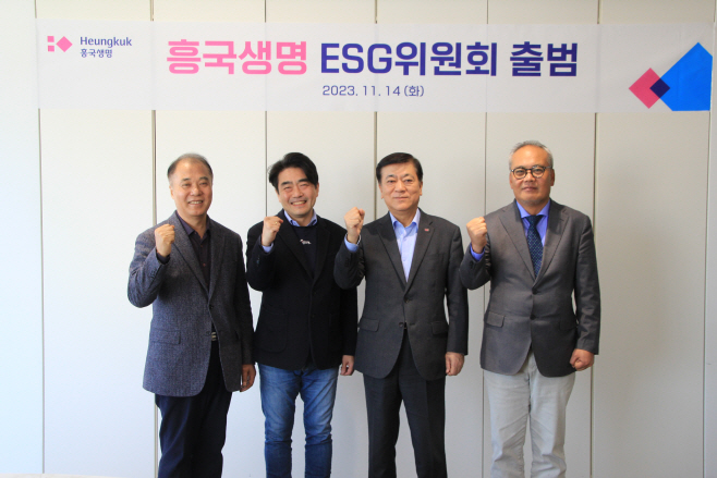 [흥국생명 사진자료]_흥국생명, 이사회 내 _ESG위원회_ 출범
