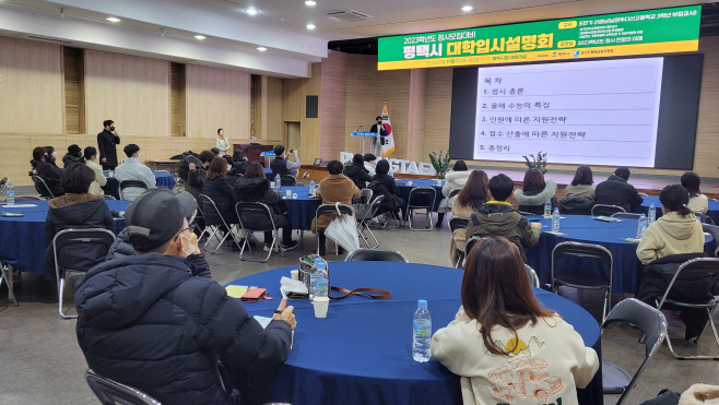 평택시, 대학 입시 전략 이렇게 세우세요!