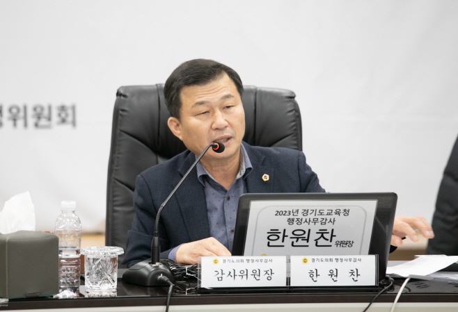 한원찬 의원,