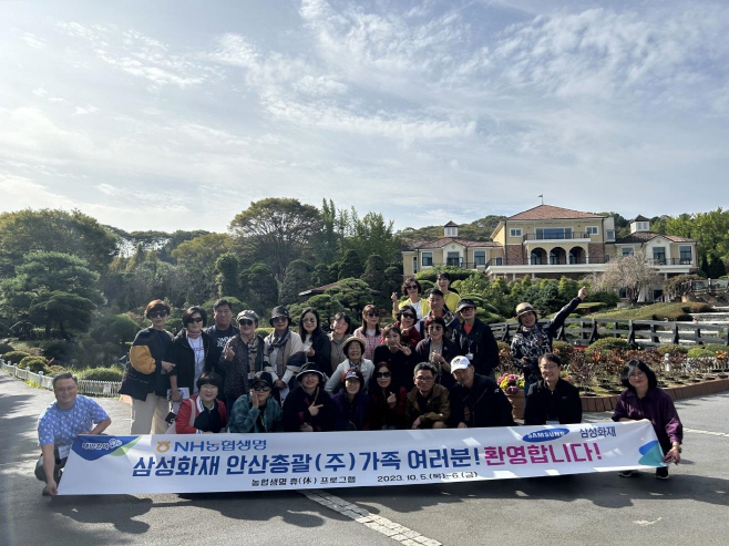 (사진.1) NH농협생명, GA초청행사 '휴 프로그램' 성황리 마쳐
