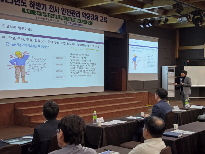 사진2. 한수원이 13~14일 이틀간 경주에서 2023년도 하반기 전