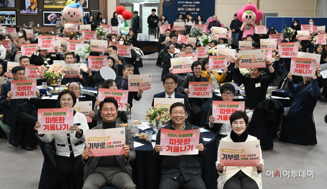 [포토] 김경호 광진구청장, 2024 희망온돌 따뜻한겨울나기 선포