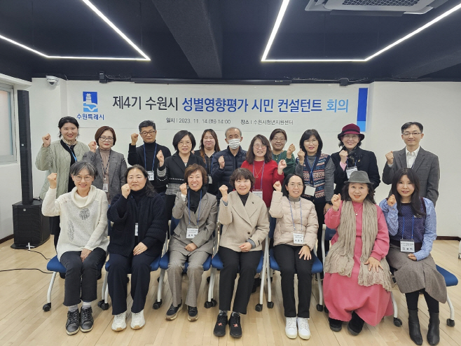 성별영향평가