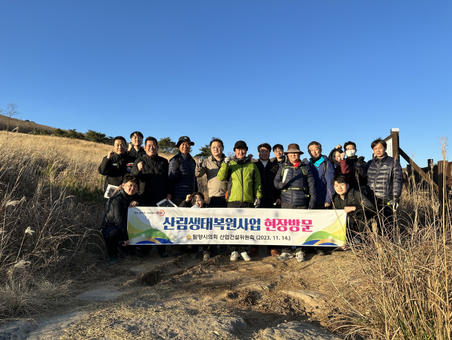 밀양시의회 산업건설위원회， 현장 의정활동(1)