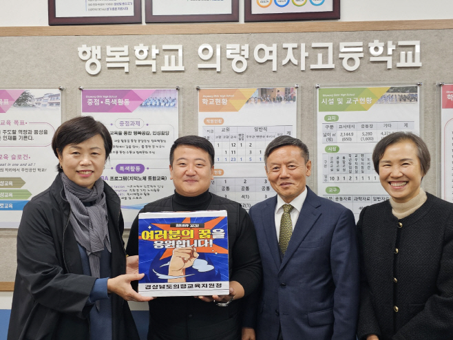 2024학년도 수능 고3 학생 격려 행사 사진 1