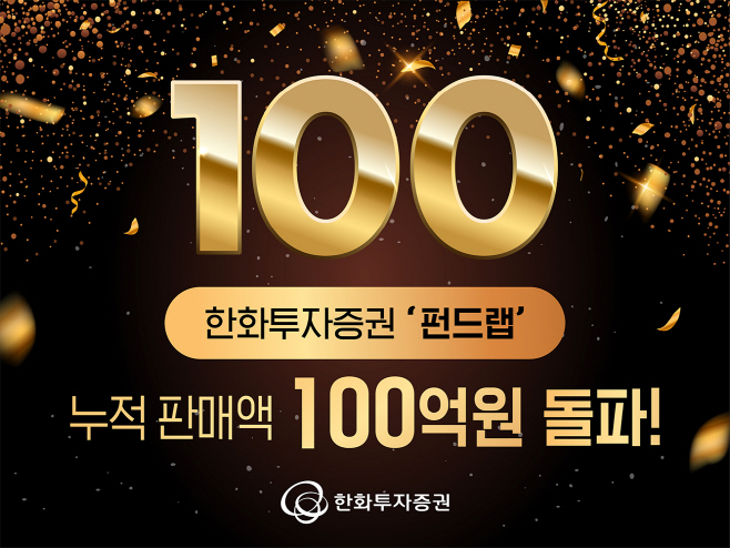 한화투자증권