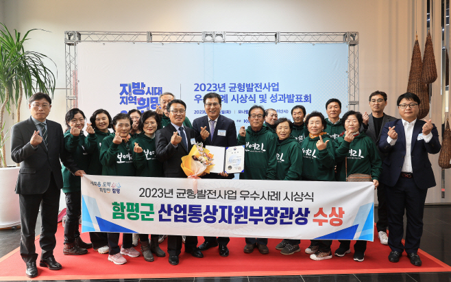균형발전사업 평가