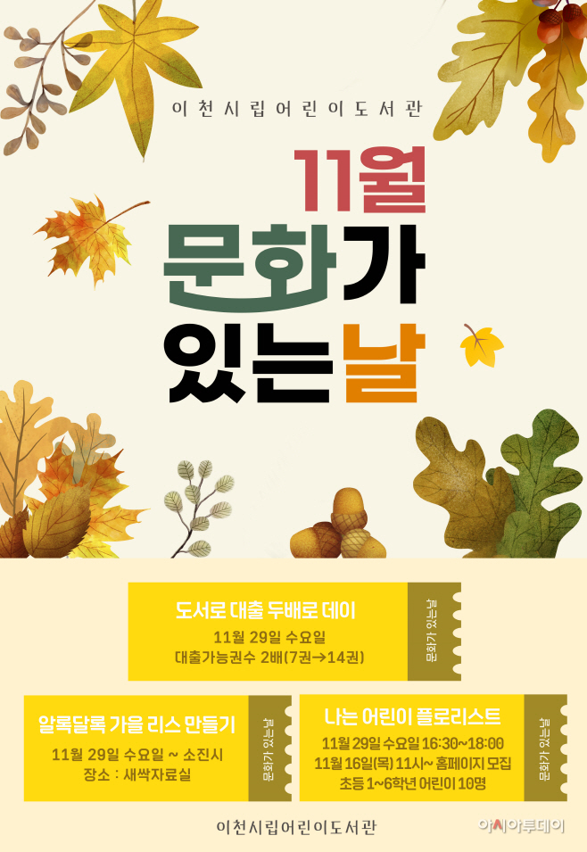 이천시