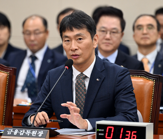 [2023 국감] 금융위원회·금융감독원