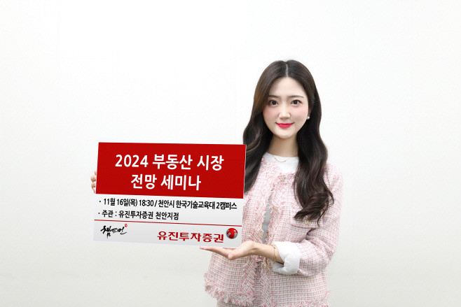 유진투자증권