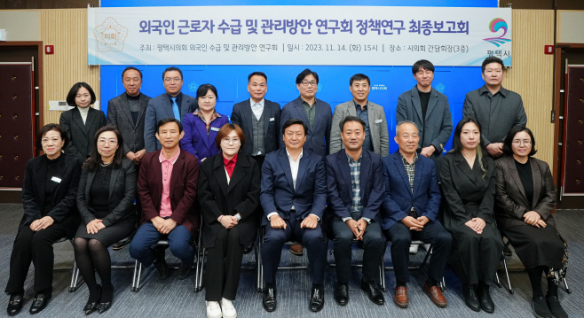 평택시의회, 근로자 부족 문제 해결 노력