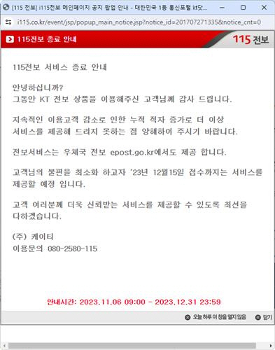 clip20231115112435