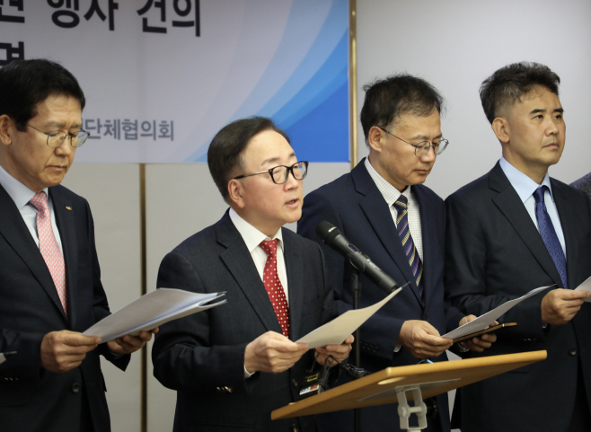 노조법 개악 규탄 및 거부권 행사 건의 업종별 단체 공동성명