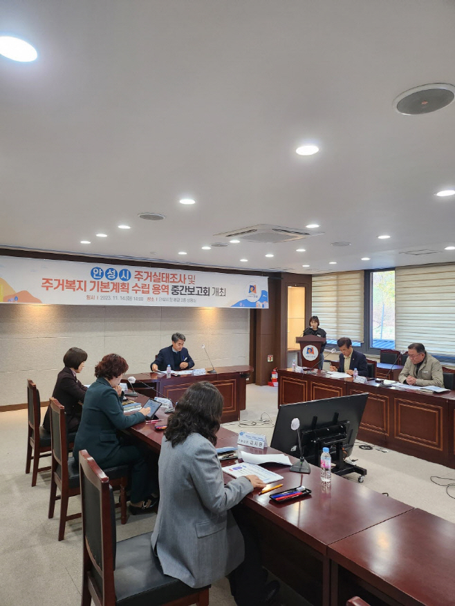 안성시, 주거실태조사 중간 보고회 가져