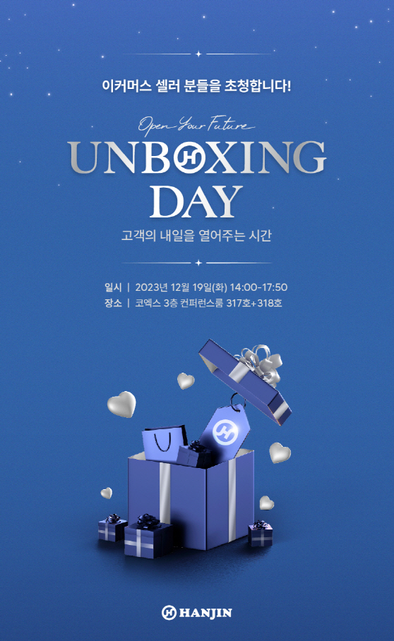 「UNBOXING DAY」