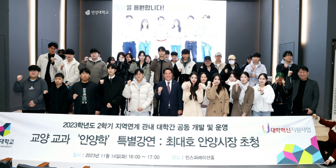 14일 연성대 안양학 특강 사진1