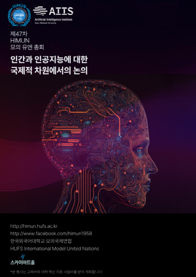 외대서울대