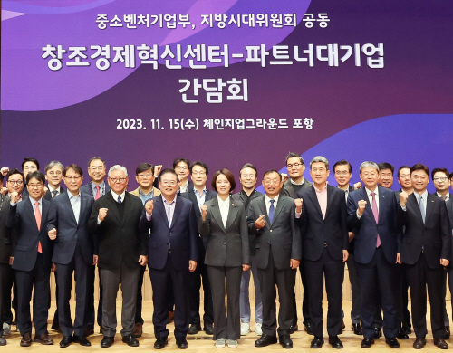포스코그룹 포항 체인지업그라운드