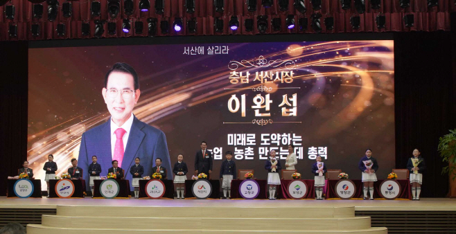 이완섭 서산시장, 지역농업발전선도인상 수상